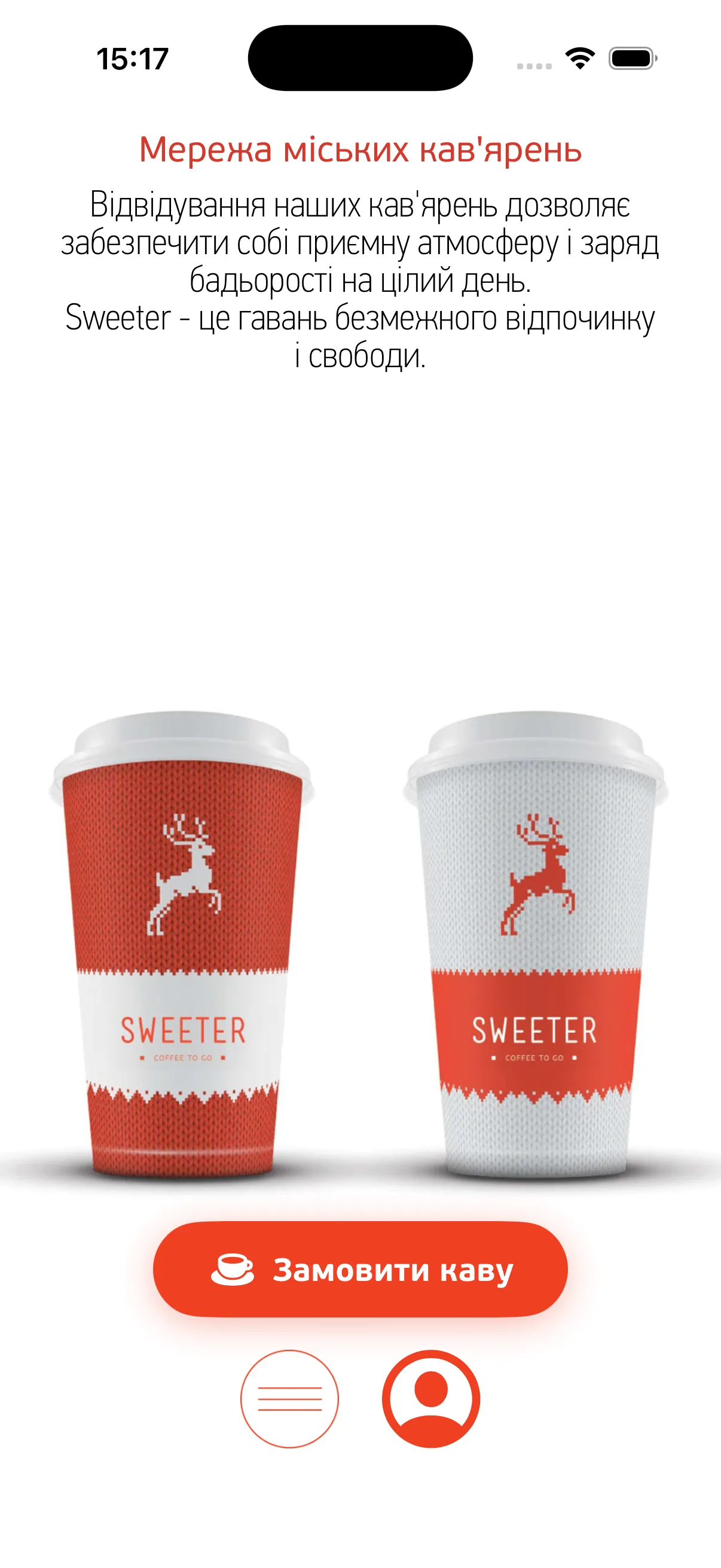 Sweeter